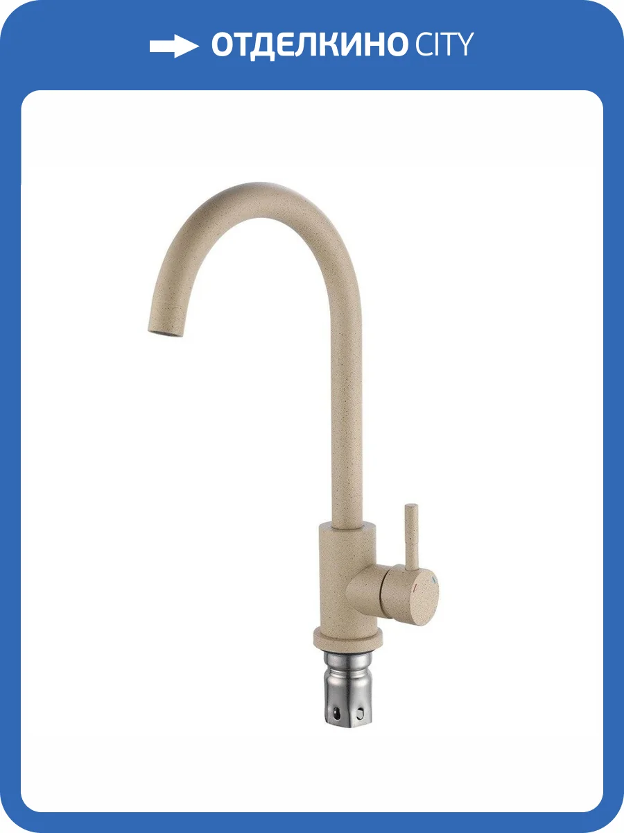 Смеситель для кухни РМС SUS124BNK-017F бежевый фото 3