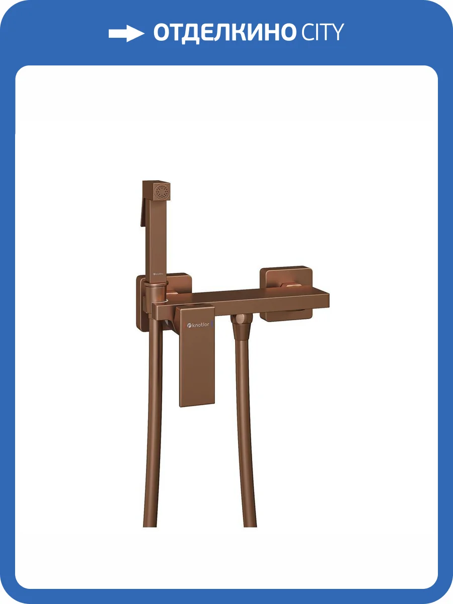 Гигиенический душ Knotlor Mist FHS02S0RB бронза фото 4