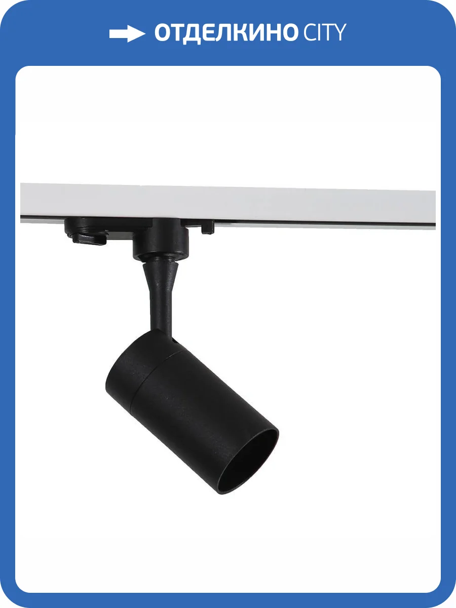 Трековый светильник Wertmark WTF.O11.607 фото 2