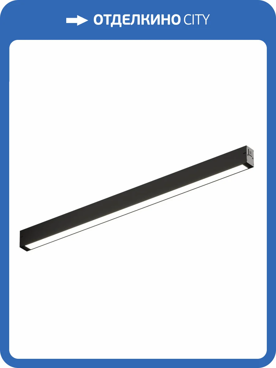 Трековый светильник Denkirs Simple Linear DK8205-BK фото 3