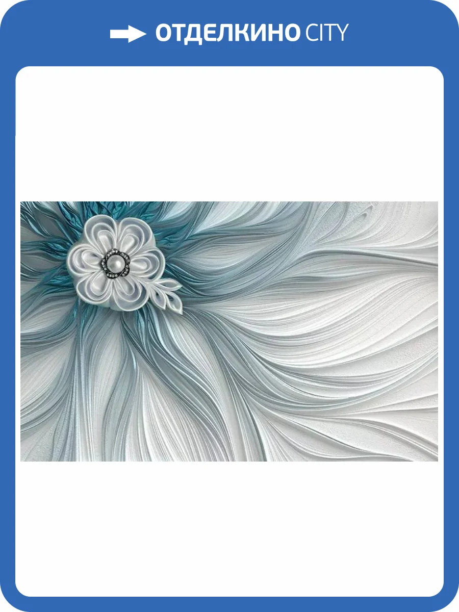 3D Фотообои Artegrafico «Шелк цвета морской волны» FANT-047 акварель фото 2