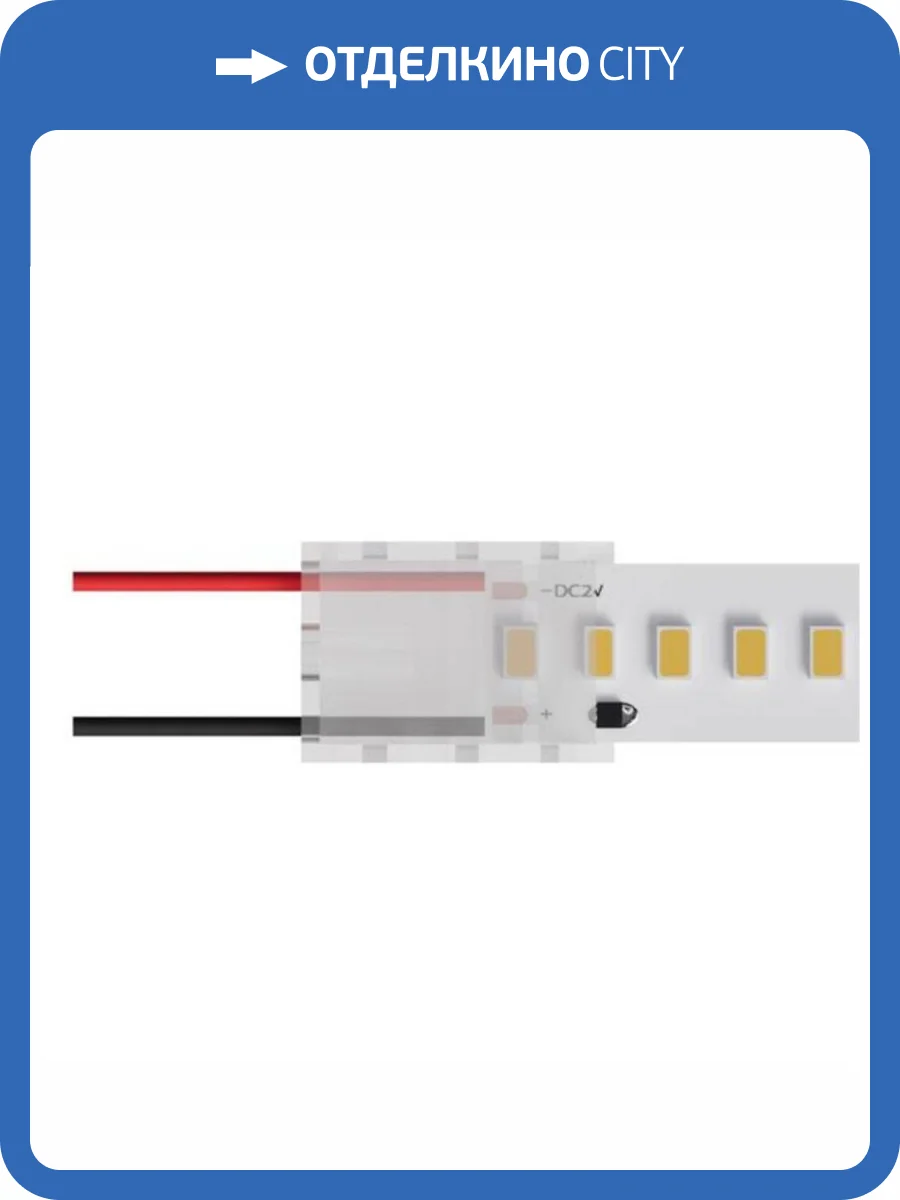 Ввод питания Arte Lamp Strip-Accessories A30-10-1CCT фото 2