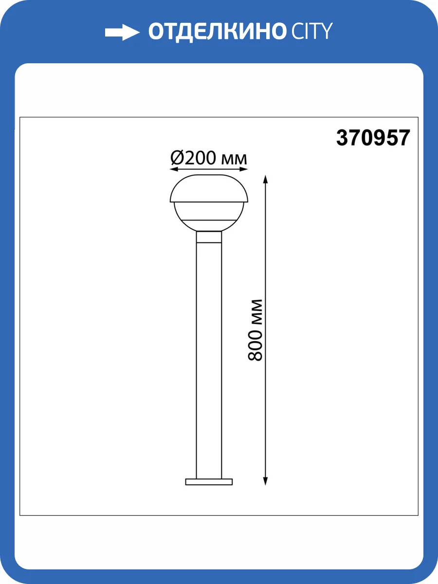 Ландшафтный светильник Novotech Street 370957 фото 3