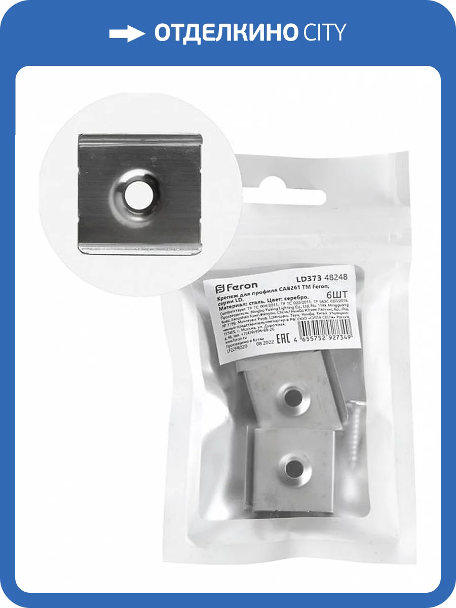 Крепление Feron LD373 48248 фото 4