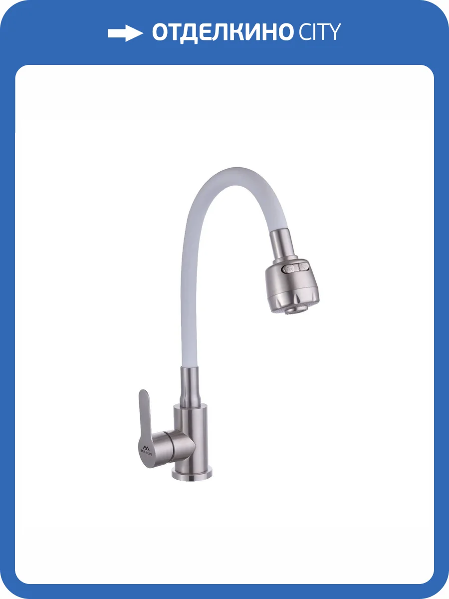 Смеситель для кухни Fashun A54101+N7346 с гибким изливом, сатин, белый фото 3