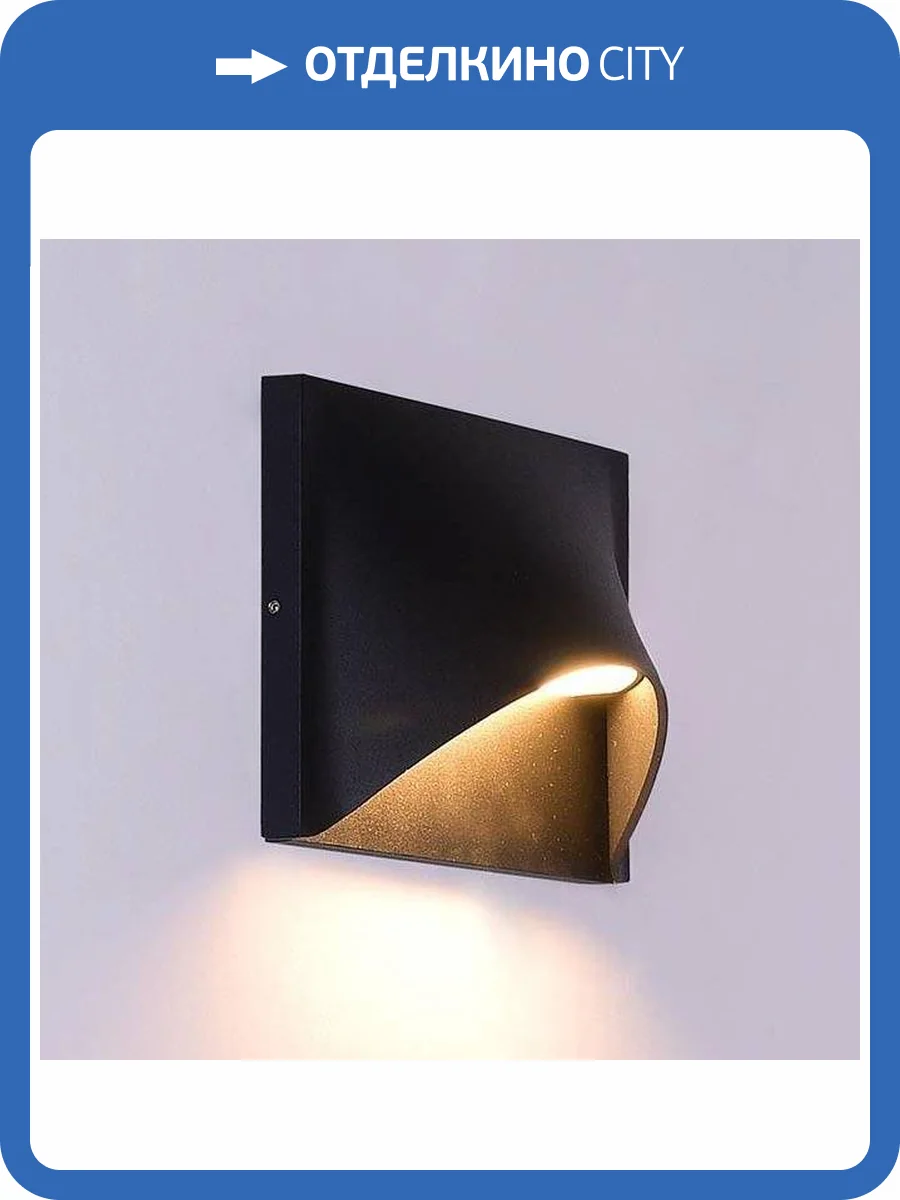 Уличный настенный светодиодный светильник DesignLed JY Konvert LWA0029A-BL-WW 002789 фото 2