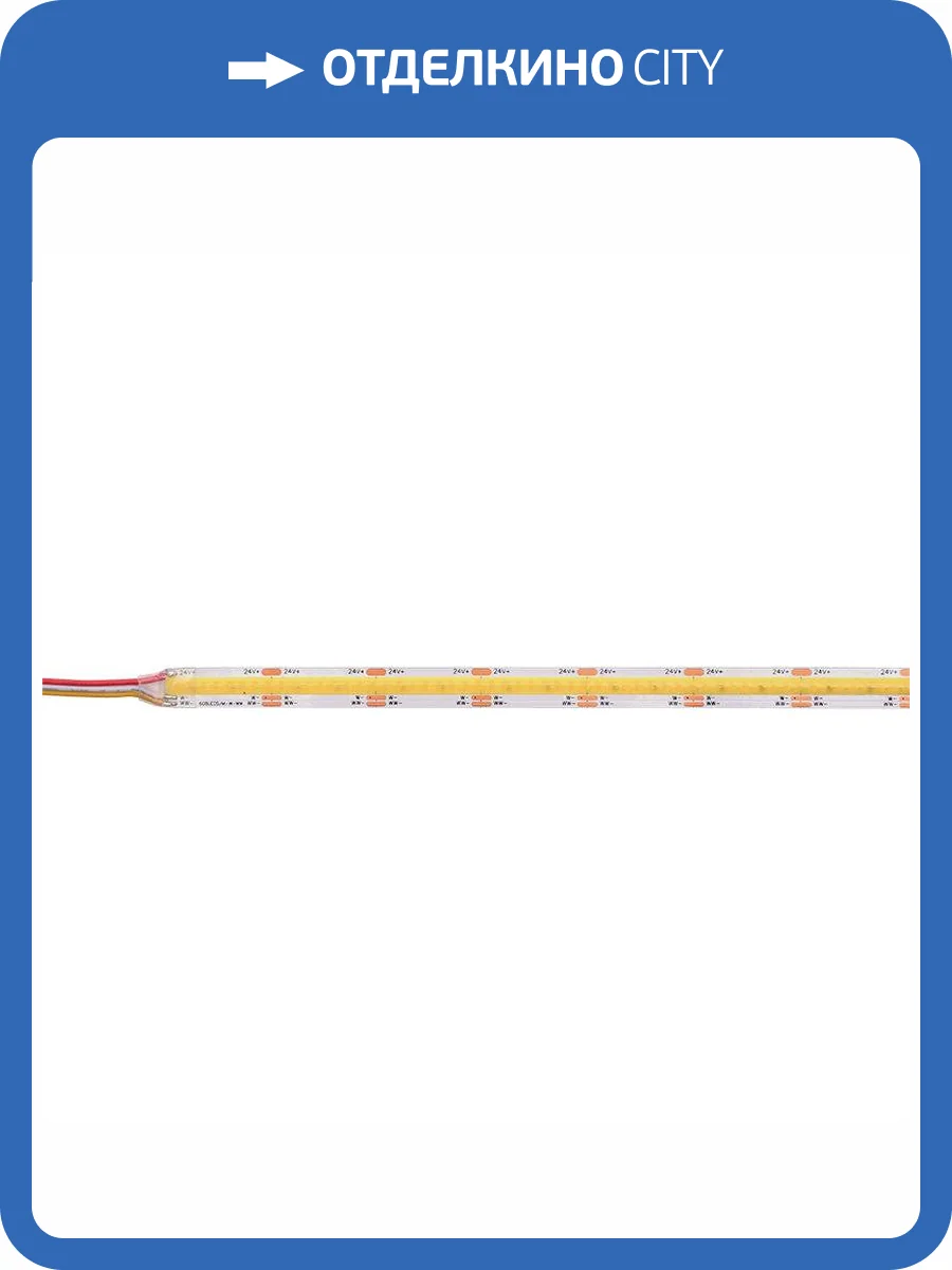 Светодиодная лента Wolta WLSCOB-14W/CCT/24H608-01 фото 2