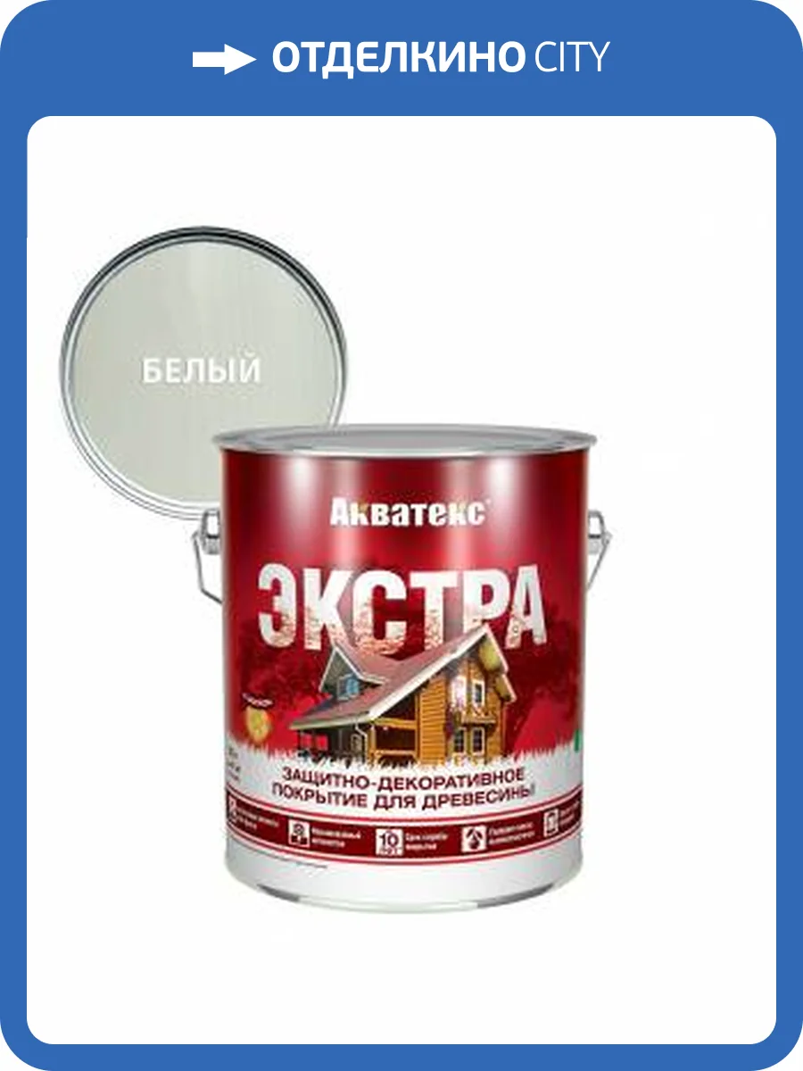 Защитно-декоративное покрытие для древесины Акватекс Экстра алкидное полуглянц белое 2.7 л фото 2