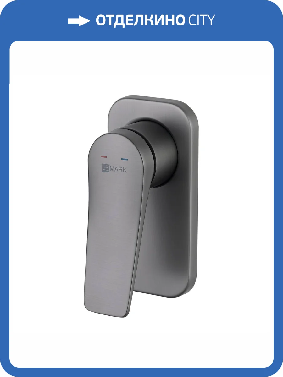 Смеситель для душа Lemark Bronx LM3723GM графит фото 3