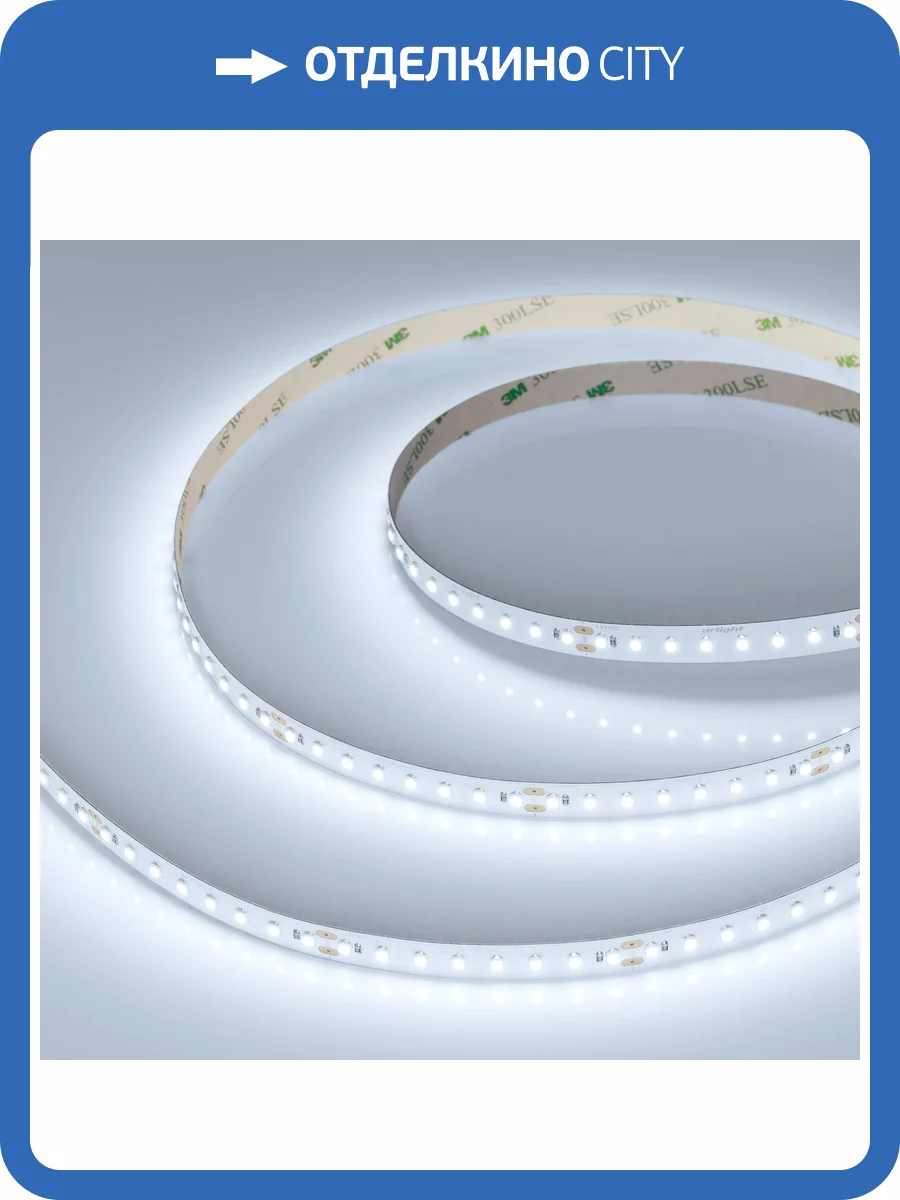 Лента светодиодная Arlight Twist A128 50495 фото 6