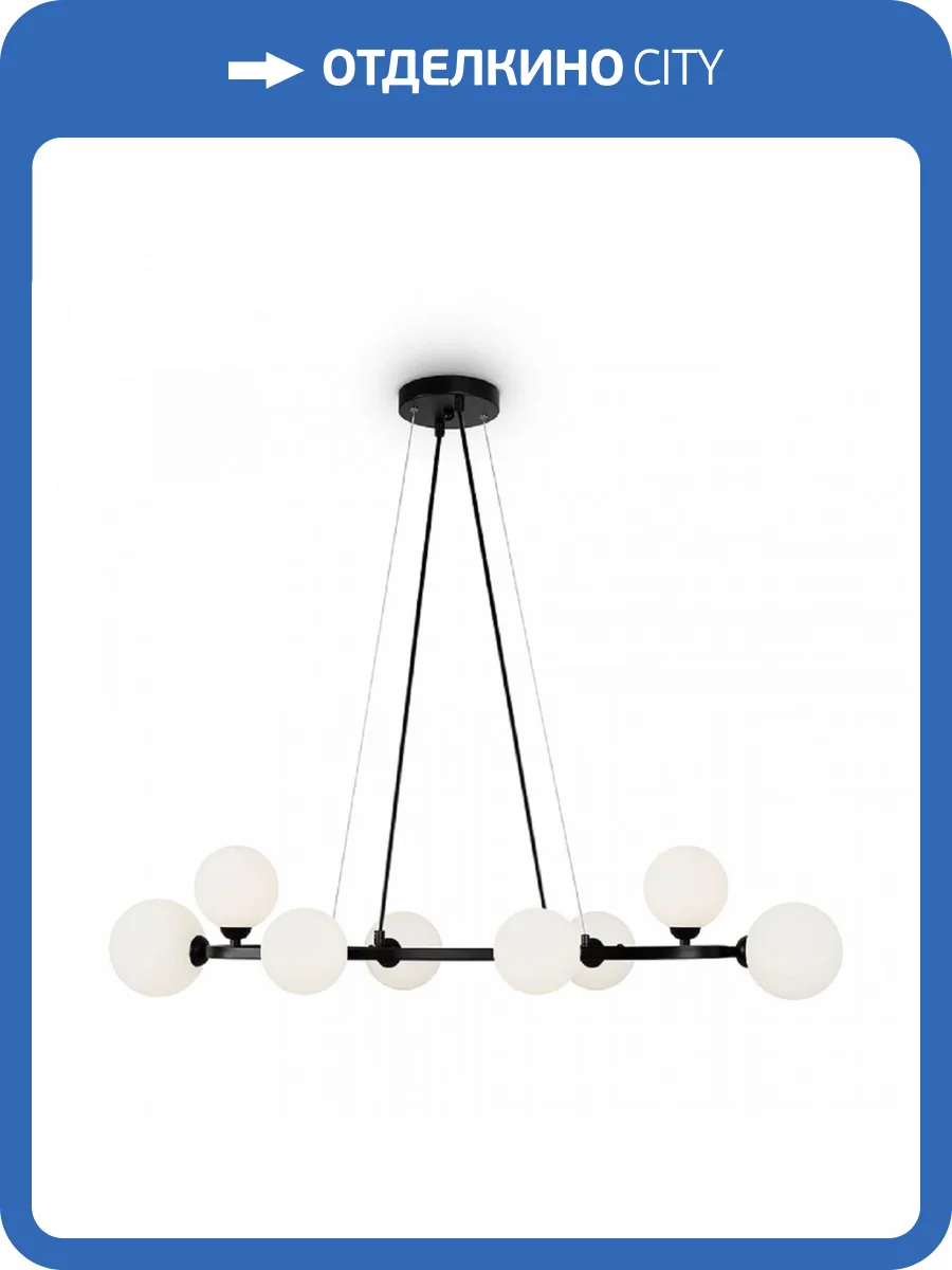 Подвесной светильник Freya Globos FR5222PL-08B1 фото 2