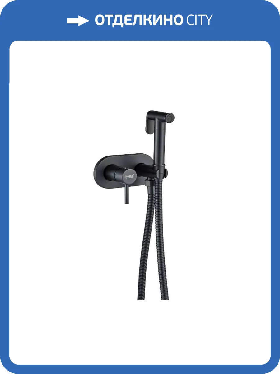 Гигиенический душ Haiba HB5515-7 черный фото 3