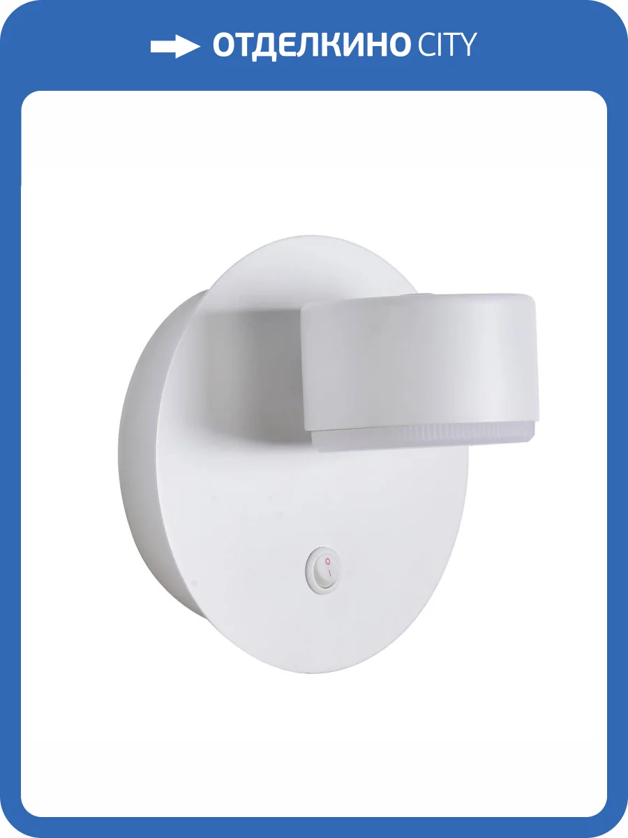 Бра Lumion Comfi 8343/1W фото 7