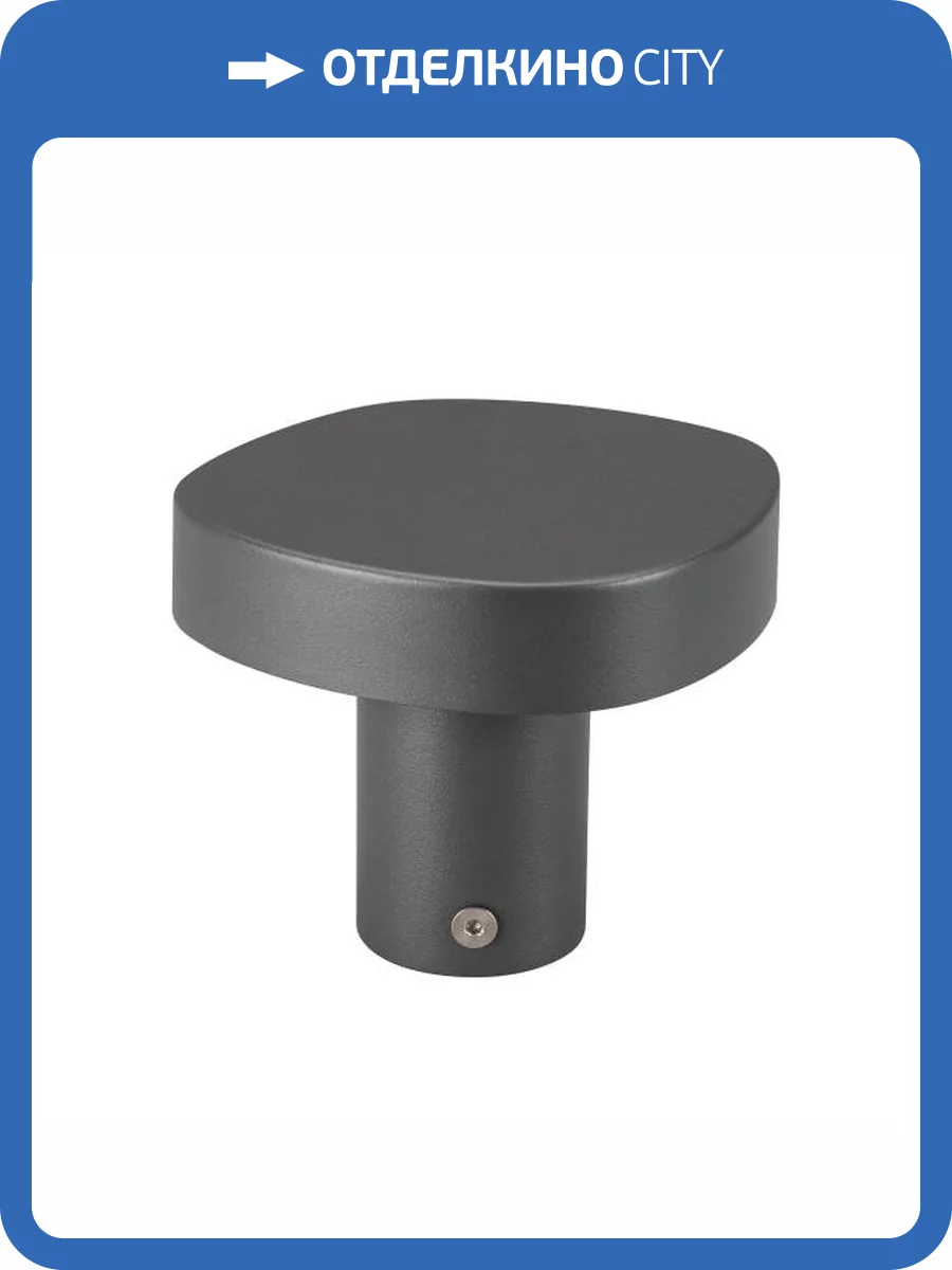 Наземный низкий светильник Arlight Swamp 30002 фото 9