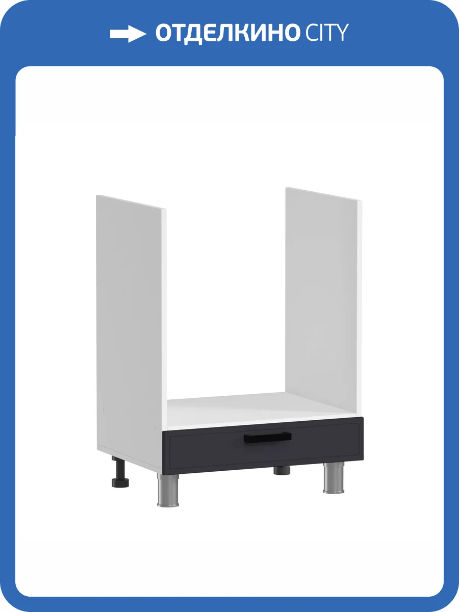 Кухонный модуль напольный Аленушка Магнолия НД 600 Н00240039 сталь,скоба черный фото 3