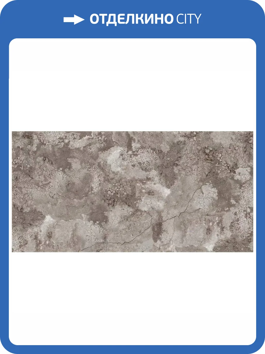 Керамогранит Absolut Gres Norte AB3105G 60x120 фото 5