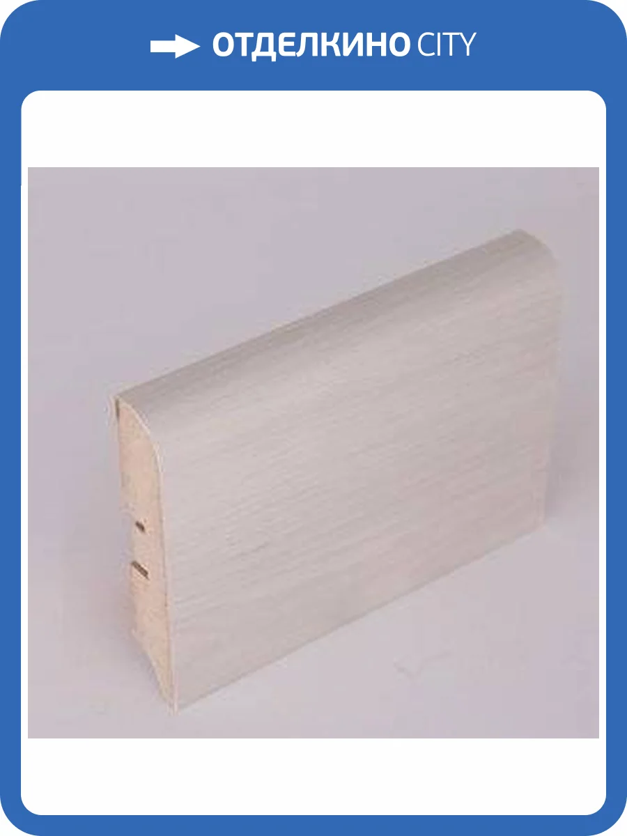 Плинтус МДФ Natura Дуб Charleroi PL-E008-09 2400x80x16 фото 2