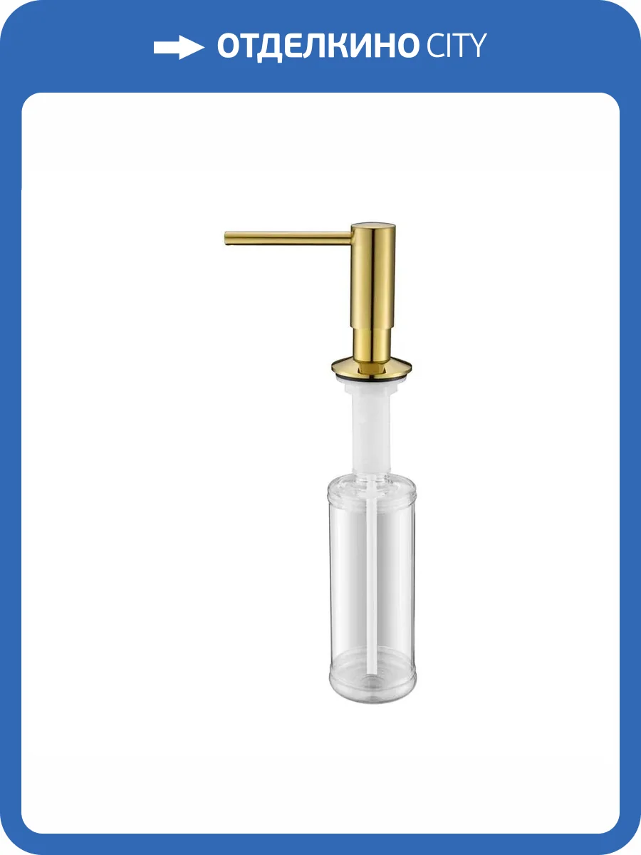 Дозатор для жидкого мыла Paulmark Decus, D004-G, золото фото 3