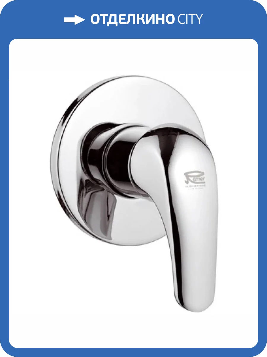 Смеситель для душа Remer Project P30 фото 2