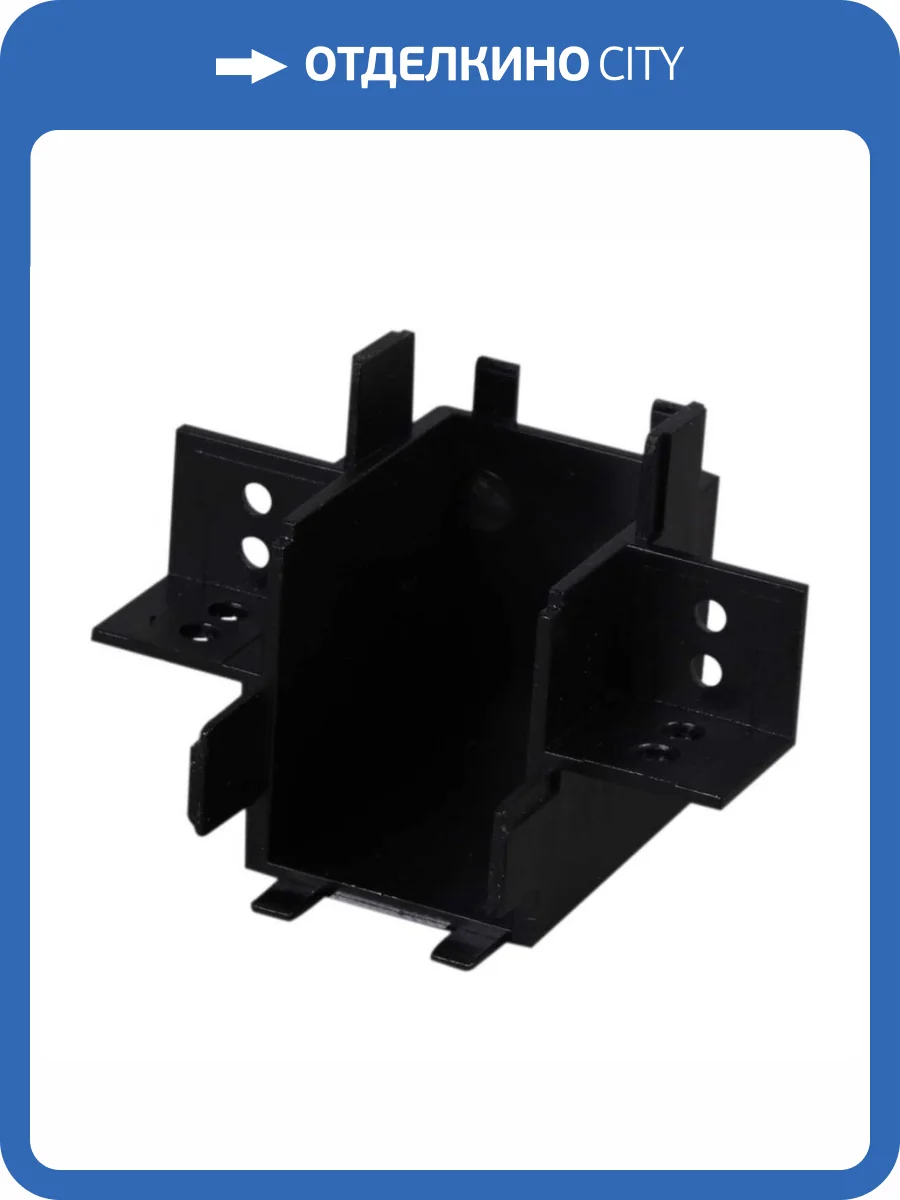 Магнитная трековая система Reluce RL 06203 inner connector BK фото 4