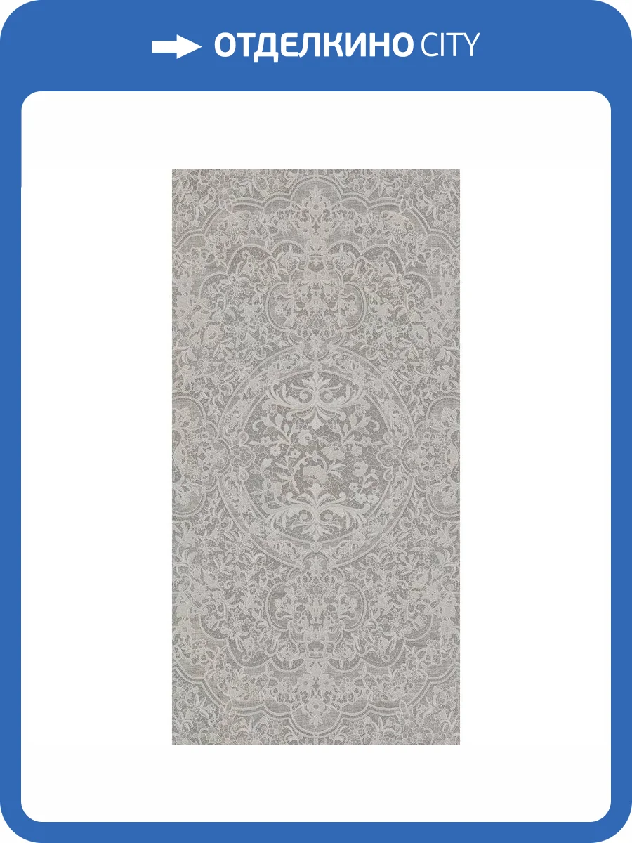 Декор Kerama Marazzi Ретичелла VT/A629/SG591820R Ковер Матовый Обрезной 119.5x238.5 фото 3