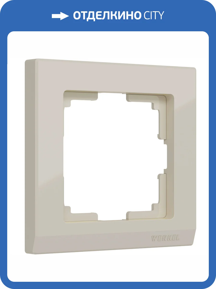 Рамка Werkel Stark W0011803 фото 5