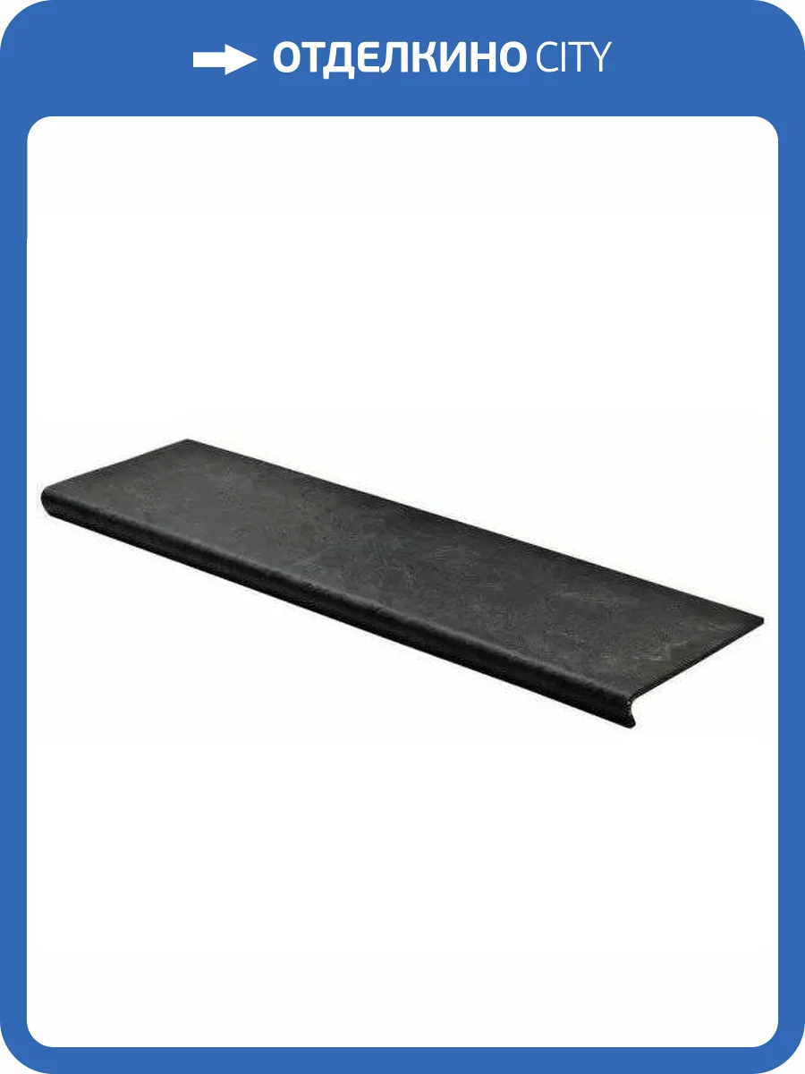 Ступень Seranit Riverstone Seravista Black Matt 32.5x120 фото 8