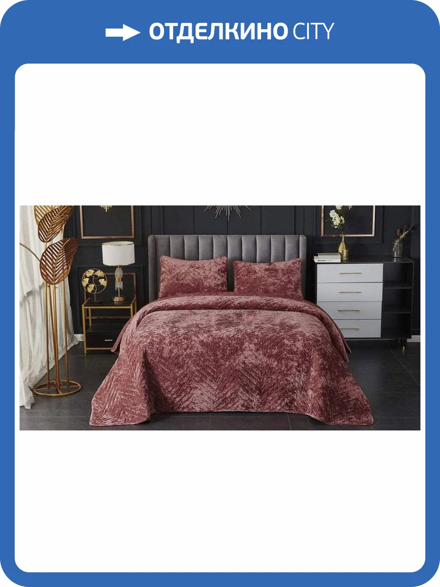 Покрывало с наволочками евростандарт Sofi De MarkO Фернанд SDM_4627190563502 фото 10