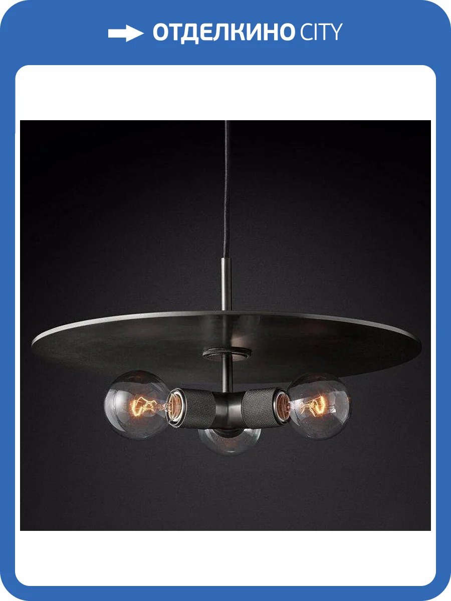 Подвесная люстра Imperium Loft Rh Utilitaire Disk 123645-22 фото 2