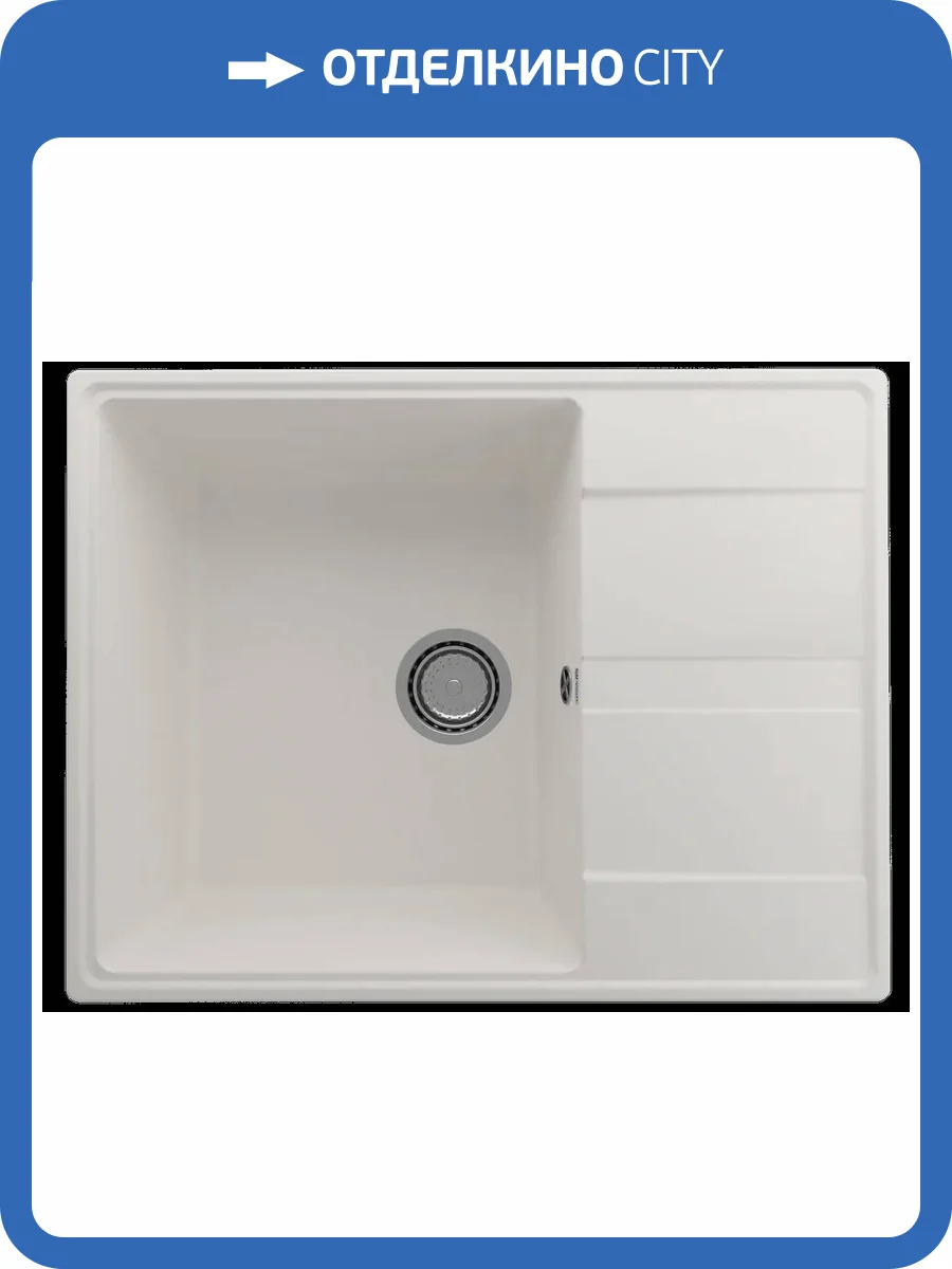 Мойка кухонная Ulgran Quartz Prima 650-01 жасмин фото 3