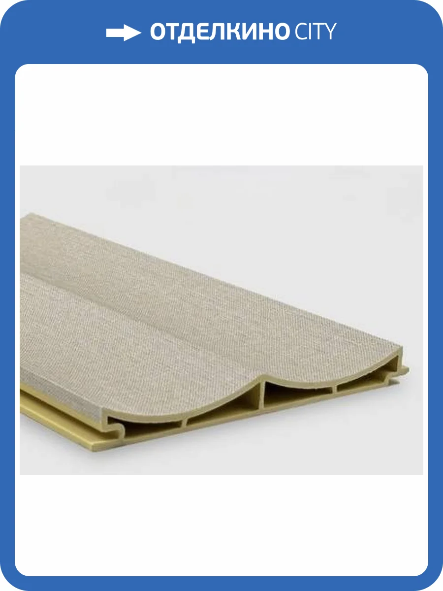 Рифленая панель Bonaparte Master textile beige 280x14x1.5 фото 3