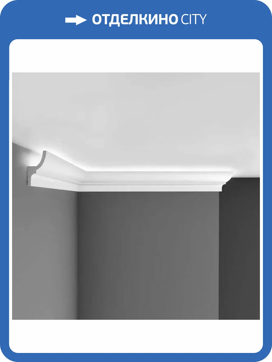 Плинтус потолочный под подсветку DECOMASTER D501 200x4x7.3 фото 2