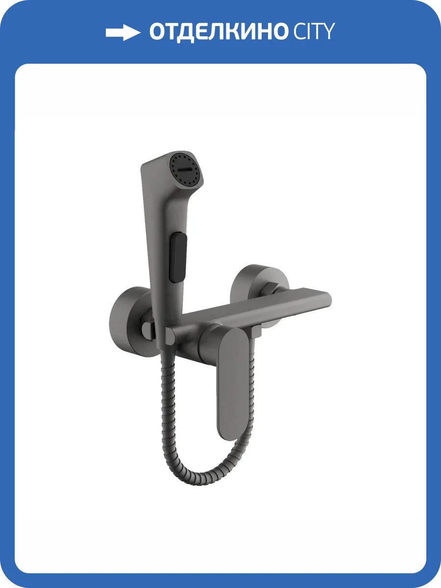 Гигиенический душ Belz B55645-3 оружейная сталь, со смесителем фото 3