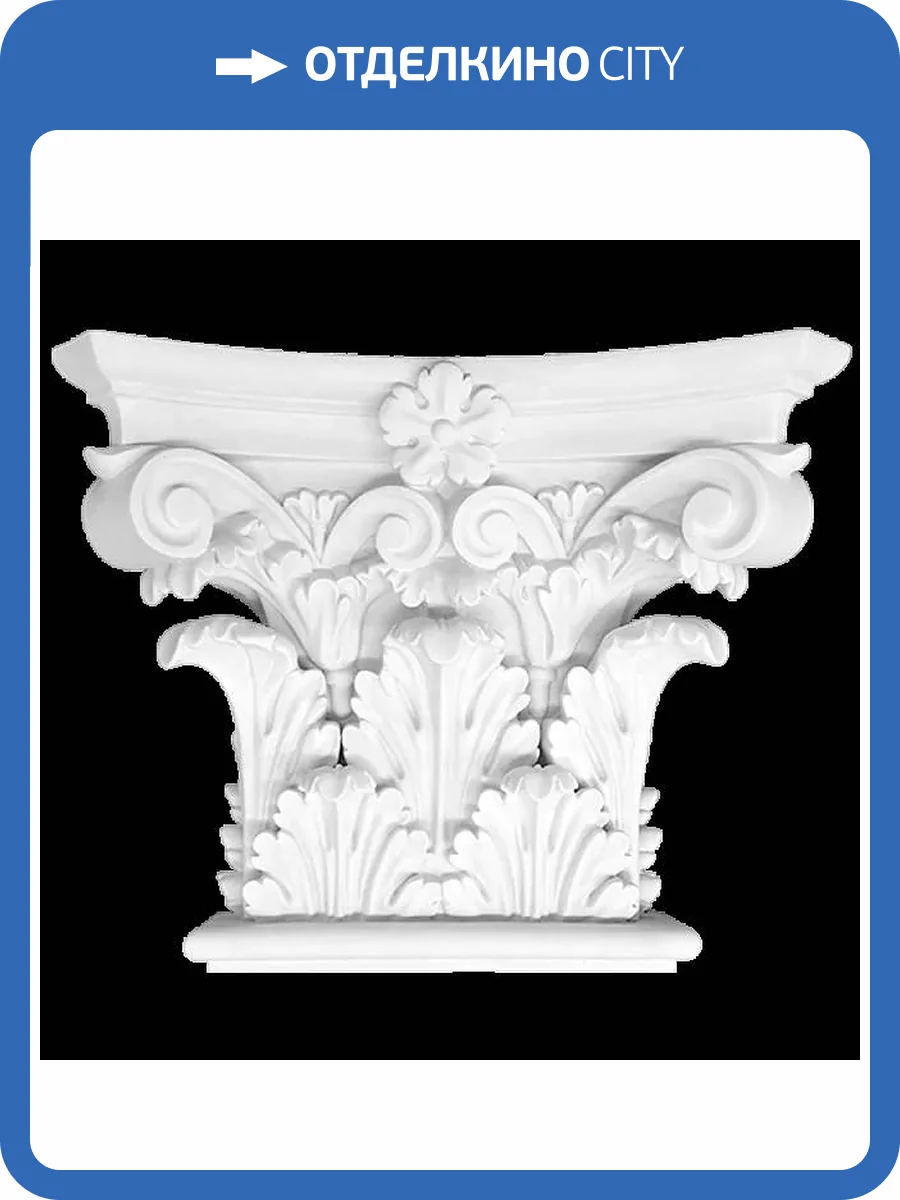 Элемент капители Artpole SPLR1-1 25.3x10.1x31.4 фото 2