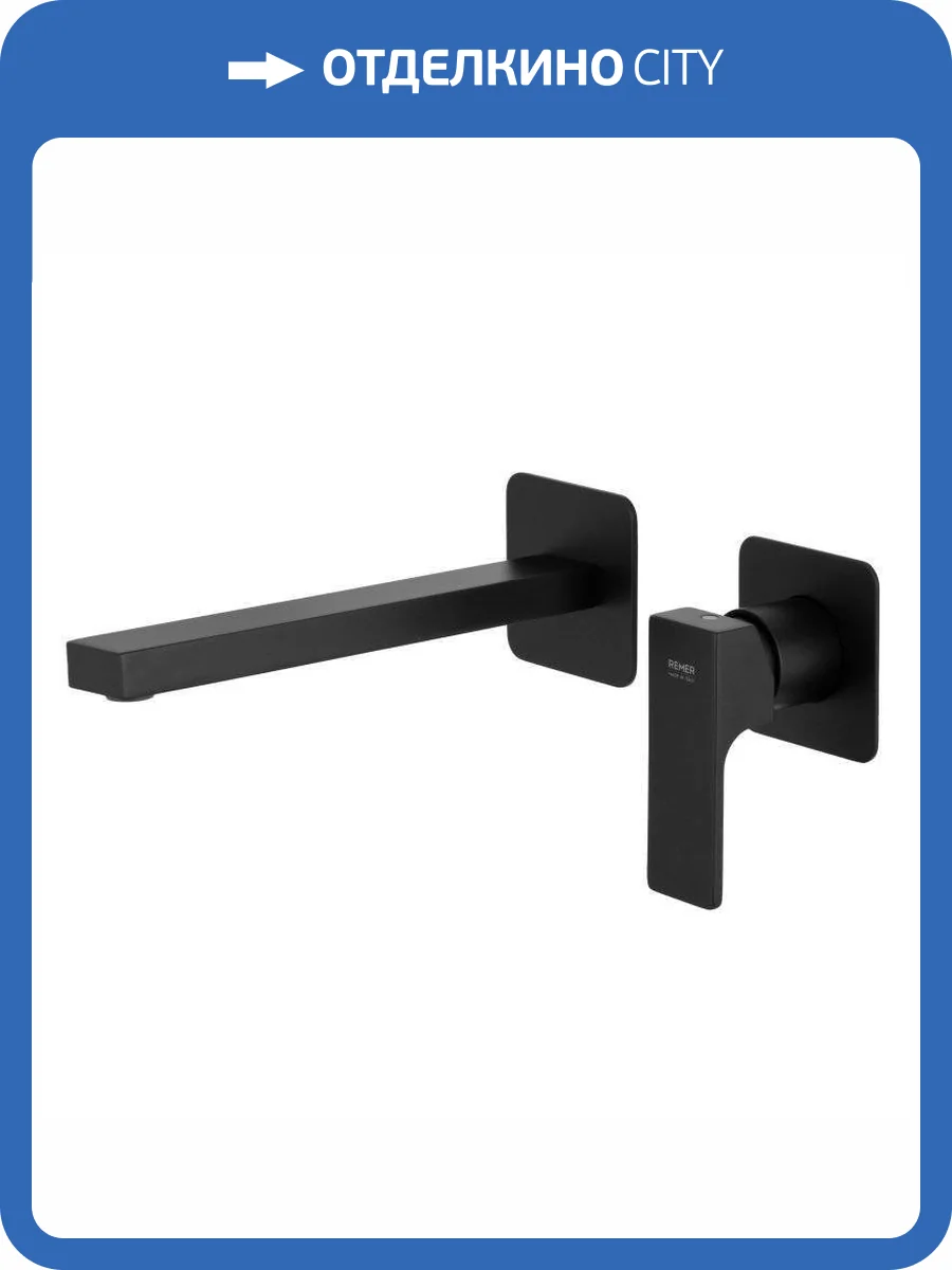 Смеситель для раковины Remer Absolute AU15PNO черный матовый фото 3