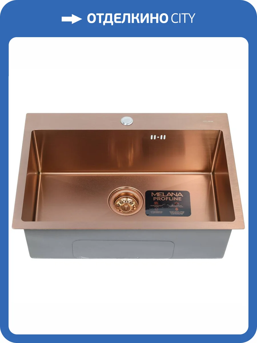 Мойка кухонная Melana ProfLine D6545HC бронза врезная прямоугольная 650x450мм фото 3