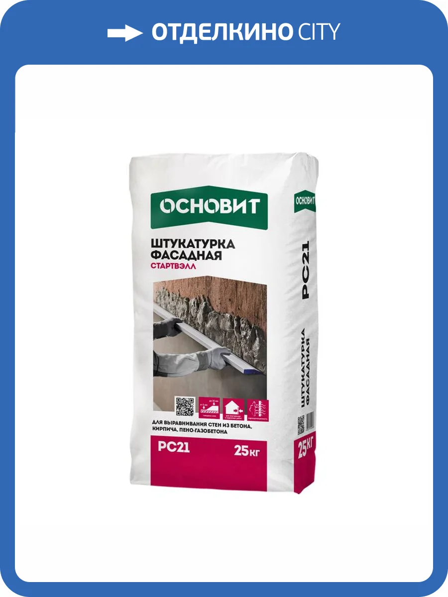 Штукатурка фасадная ОСНОВИТ Старвэлл PC21 Т-21 25 кг фото 2