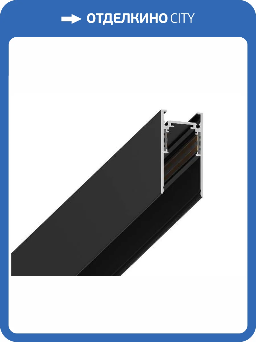 Шинопровод Lightera Startrek 48 LE163TS-300B фото 2