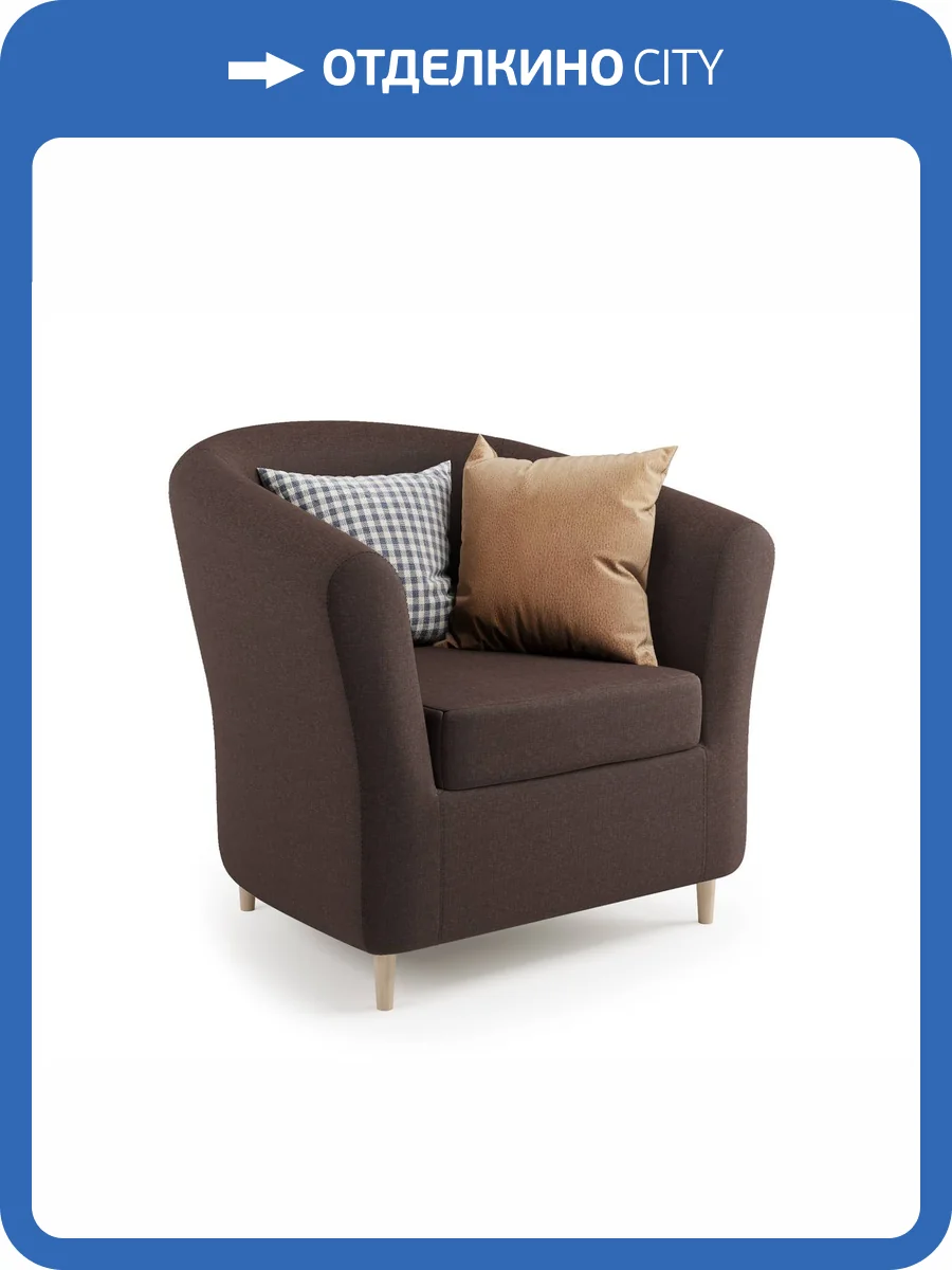 Кресло Шарм-Дизайн Евро Лайт 190422005 шоколадная рогожка фото 5