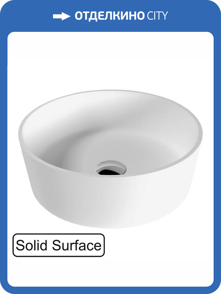 Раковина WHITECROSS Agate 0701.040040.200 40 см, белая матовая фото 6