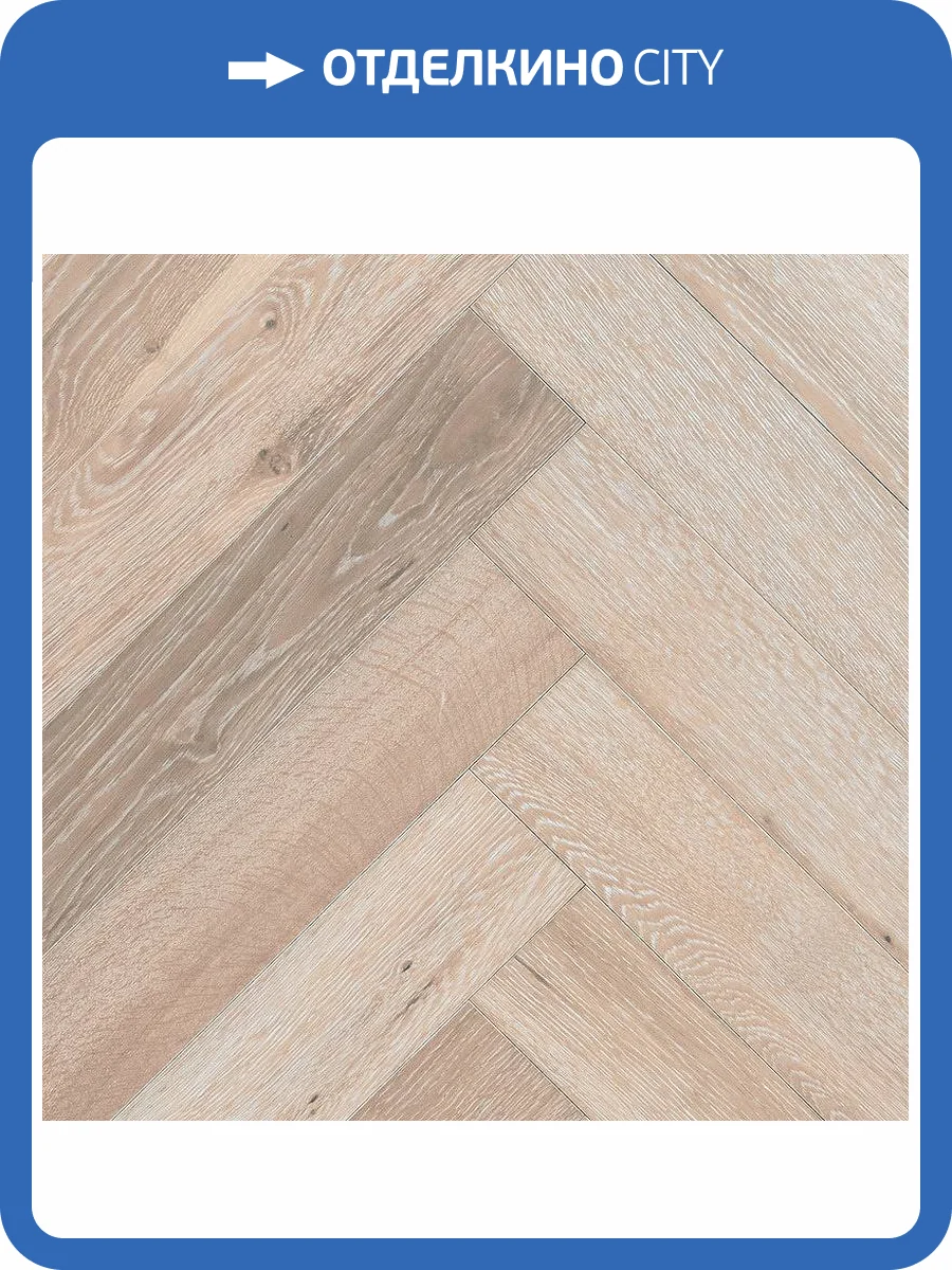 Двухслойная инженерная доска Wood Bee Herringbone Дуб Крема 600x92x12 фото 2