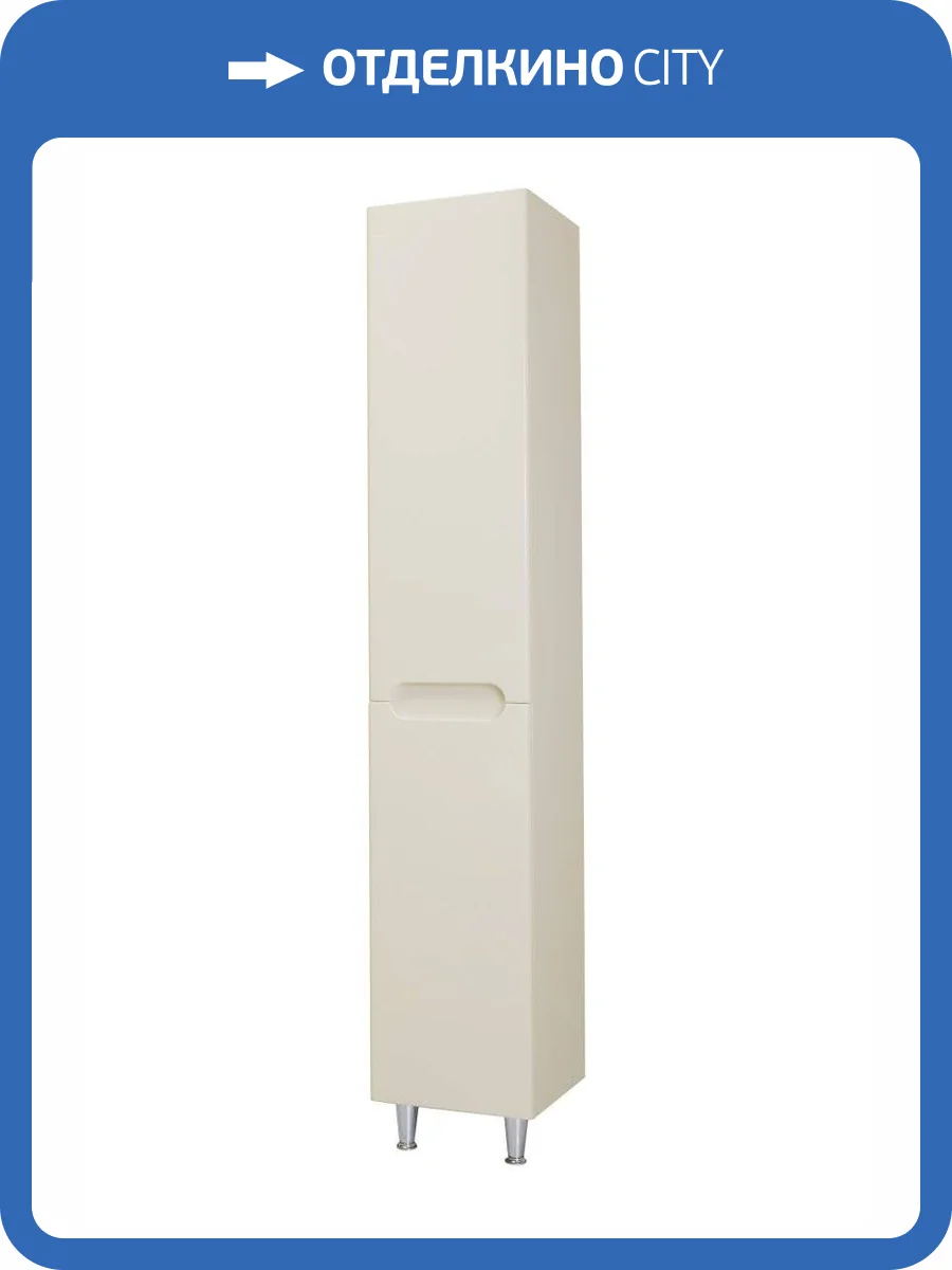 Шкаф-пенал Bellezza Андрэа 35 с б/к R Бежевый фото 3