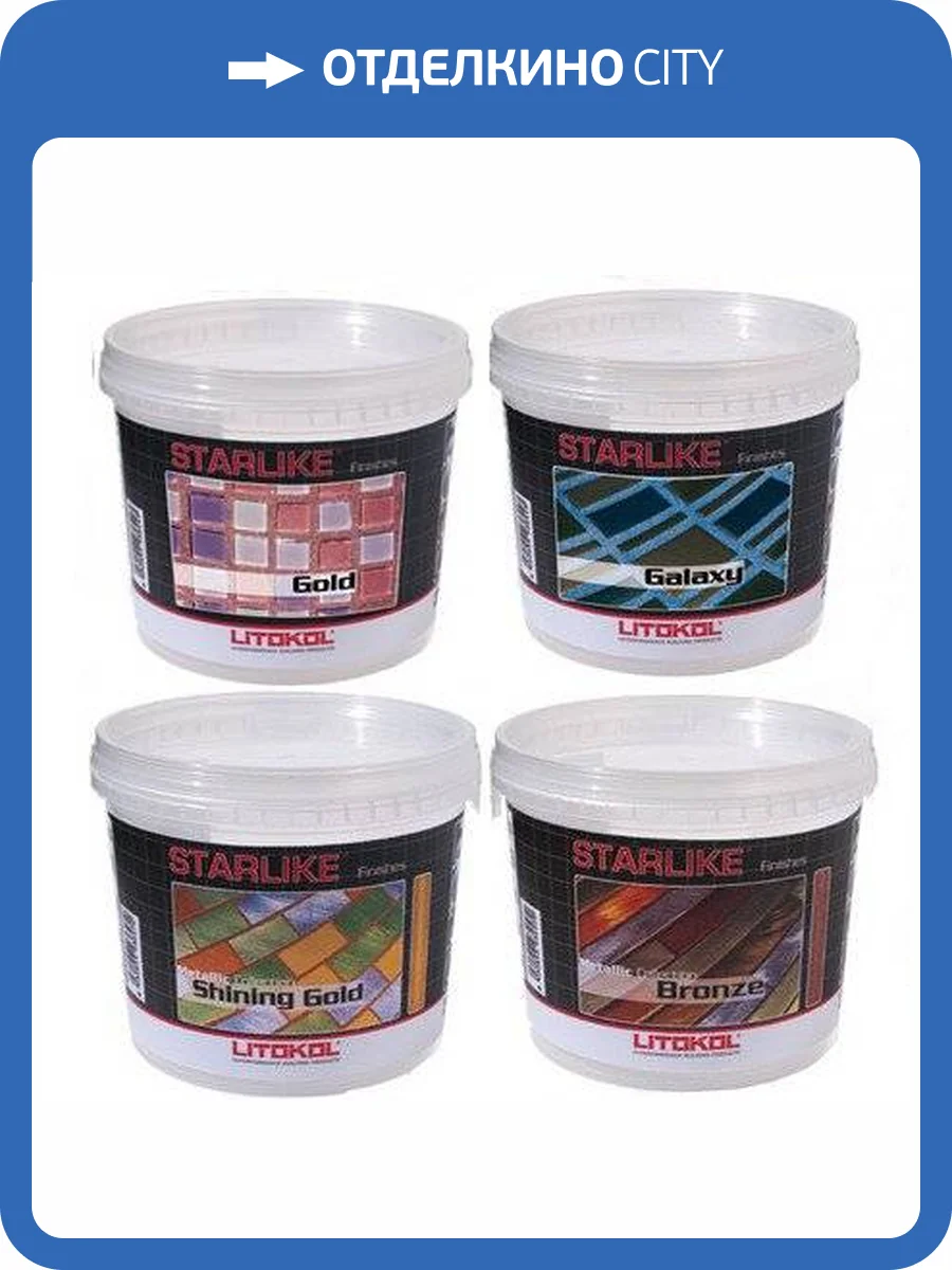 LITOKOL BRONZEДобавка бронзового цвета для STARLIKE (0,2кг) фото 2