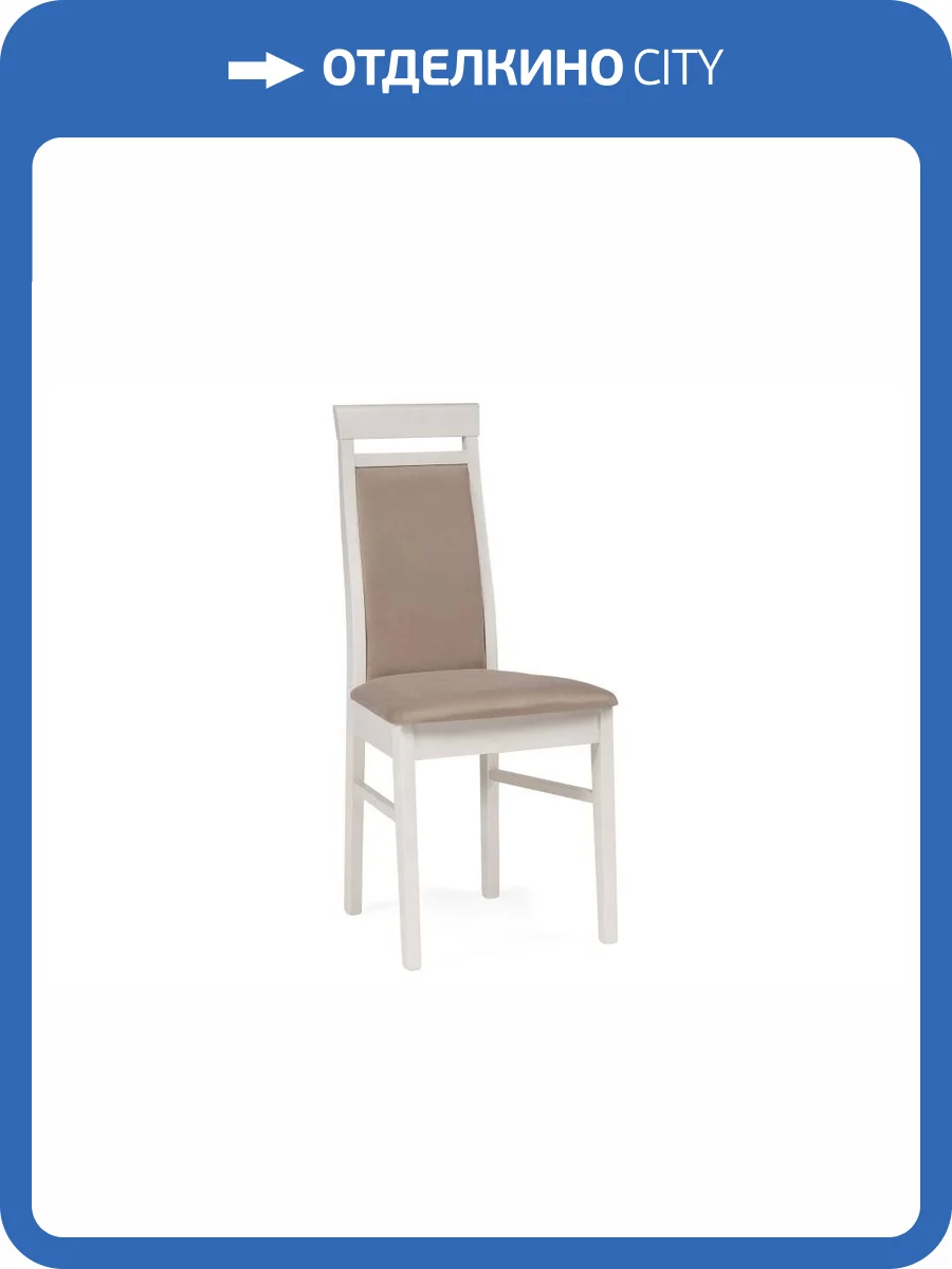 Стул деревянный Woodville Амиата 528935 бежевый / слоновая кость фото 7