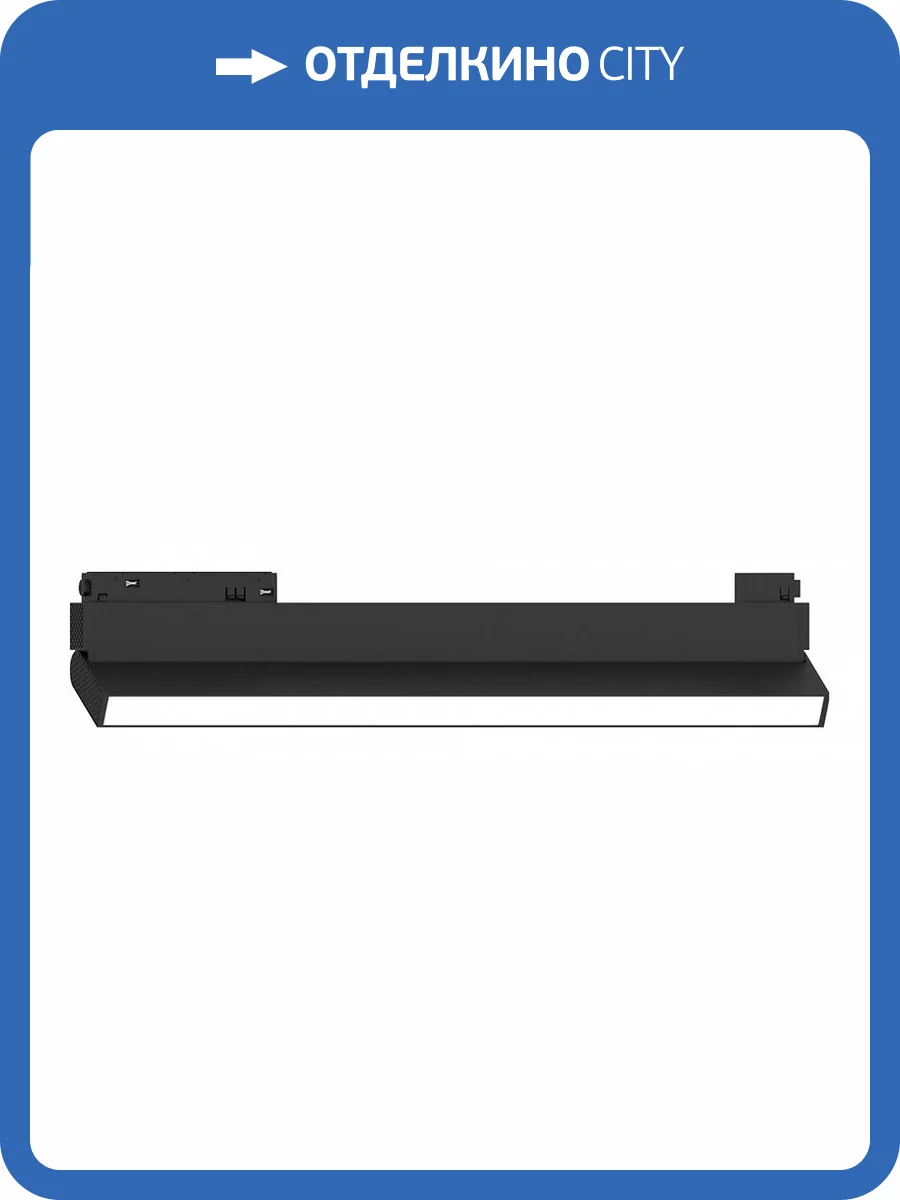 Трековый светильник Feron MGN306 48721 фото 2