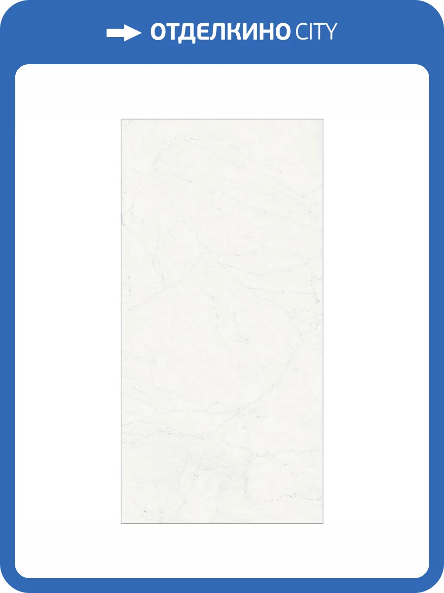 Керамогранит Italon Шарм Делюкс 610015000500 Бьянко Микеланжело 80x160 фото 2