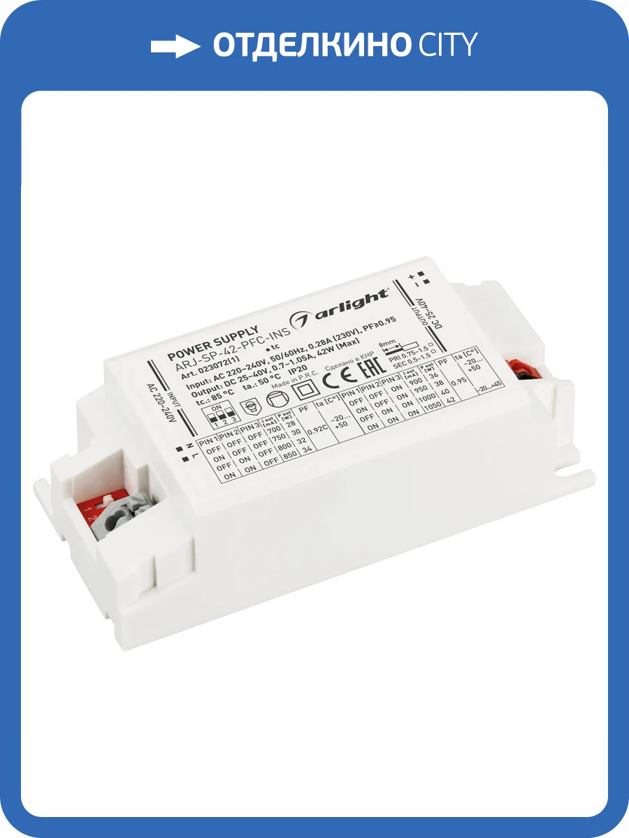 Блок питания Arlight Arj 023072_1 фото 4