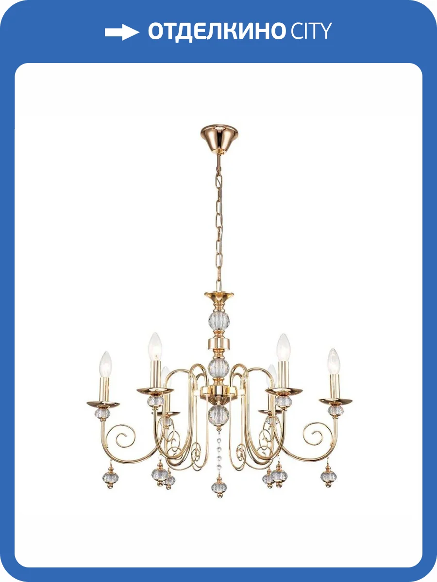 Подвесная люстра Escada Shine 678/6PL Gold фото 2