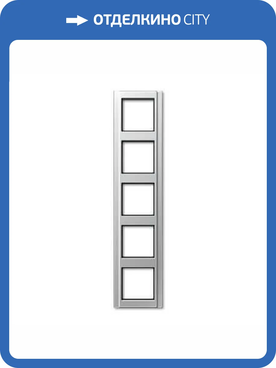 Рамка 5-постовая Jung A 500 алюминий A585AL фото 2