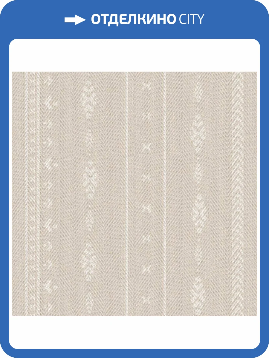 Обои флизелиновые Aura Nomad 4306-3 фото 2